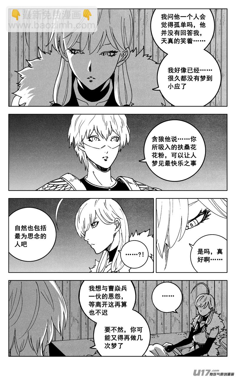 三五五 美梦17