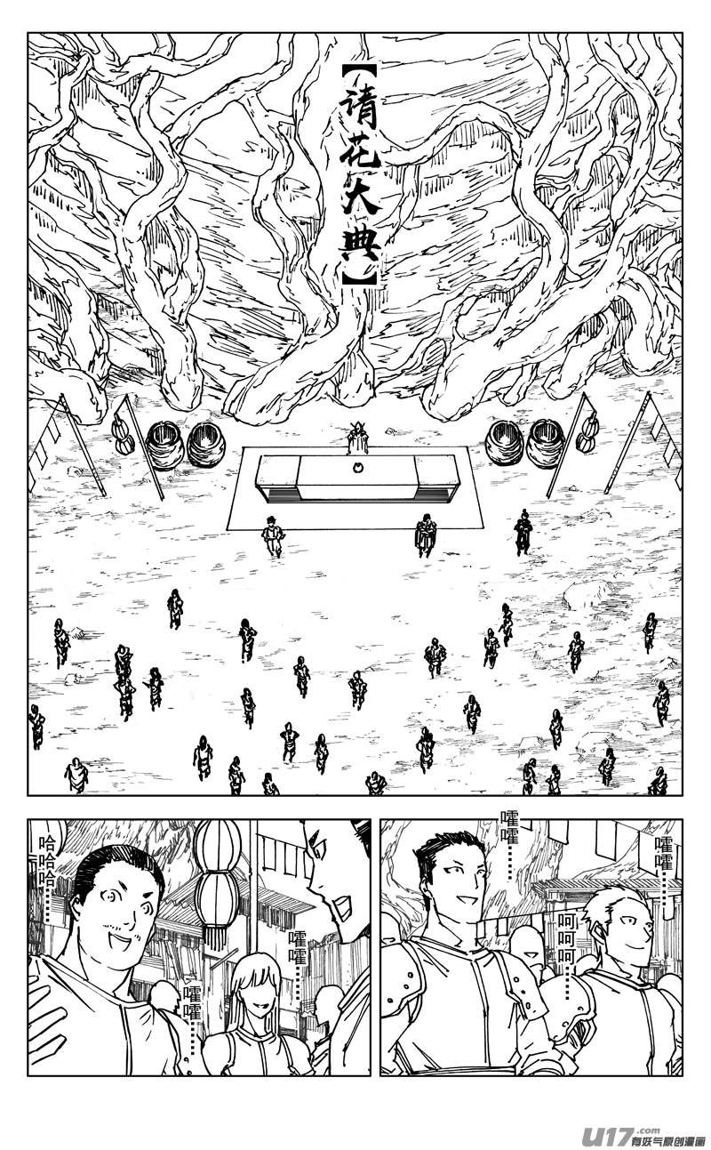 三五七 开花0