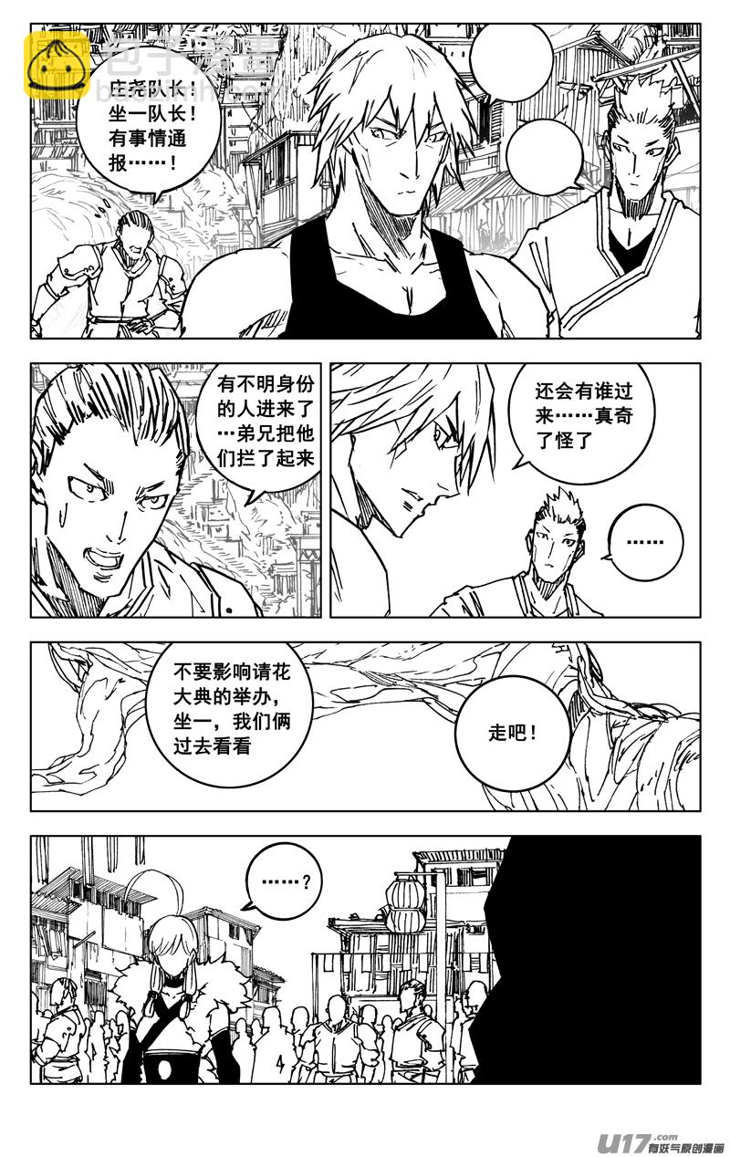 三五七 开花10