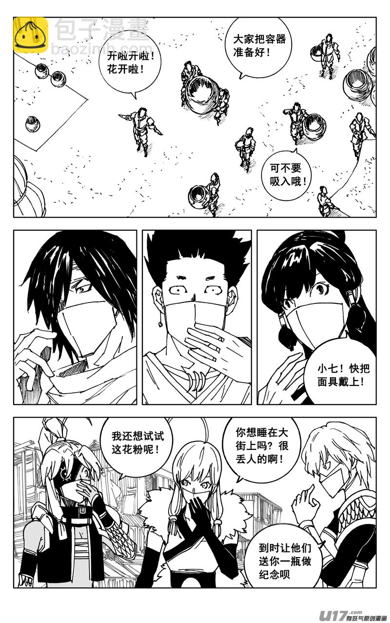三五七 开花13