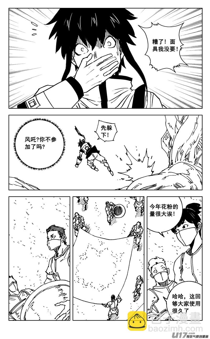 三五七 开花14