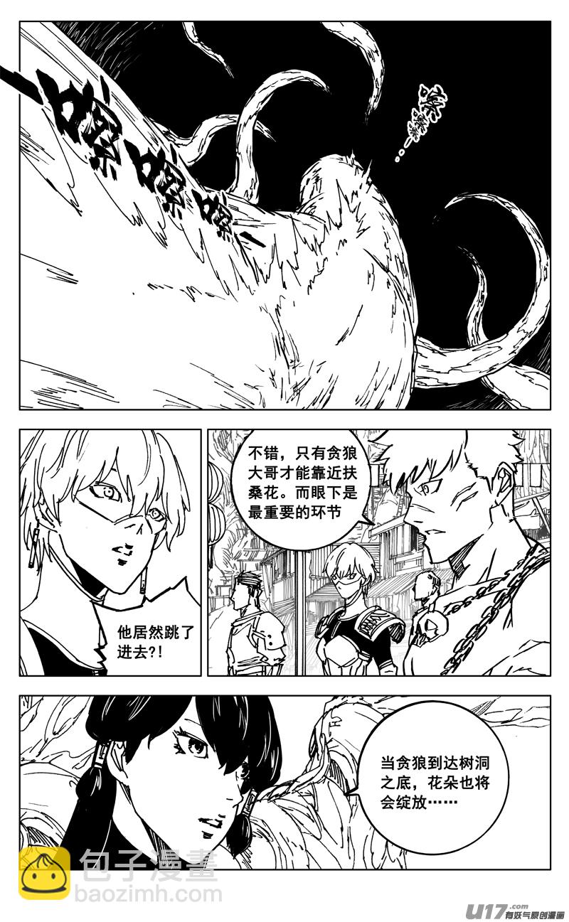 三五七 开花9