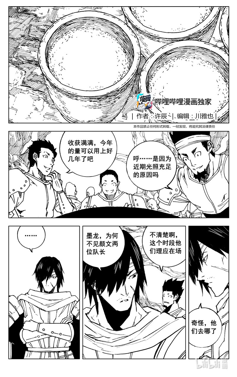 三五八 狭路0