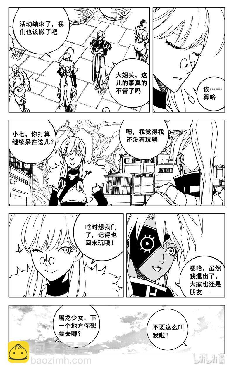 三五八 狭路1