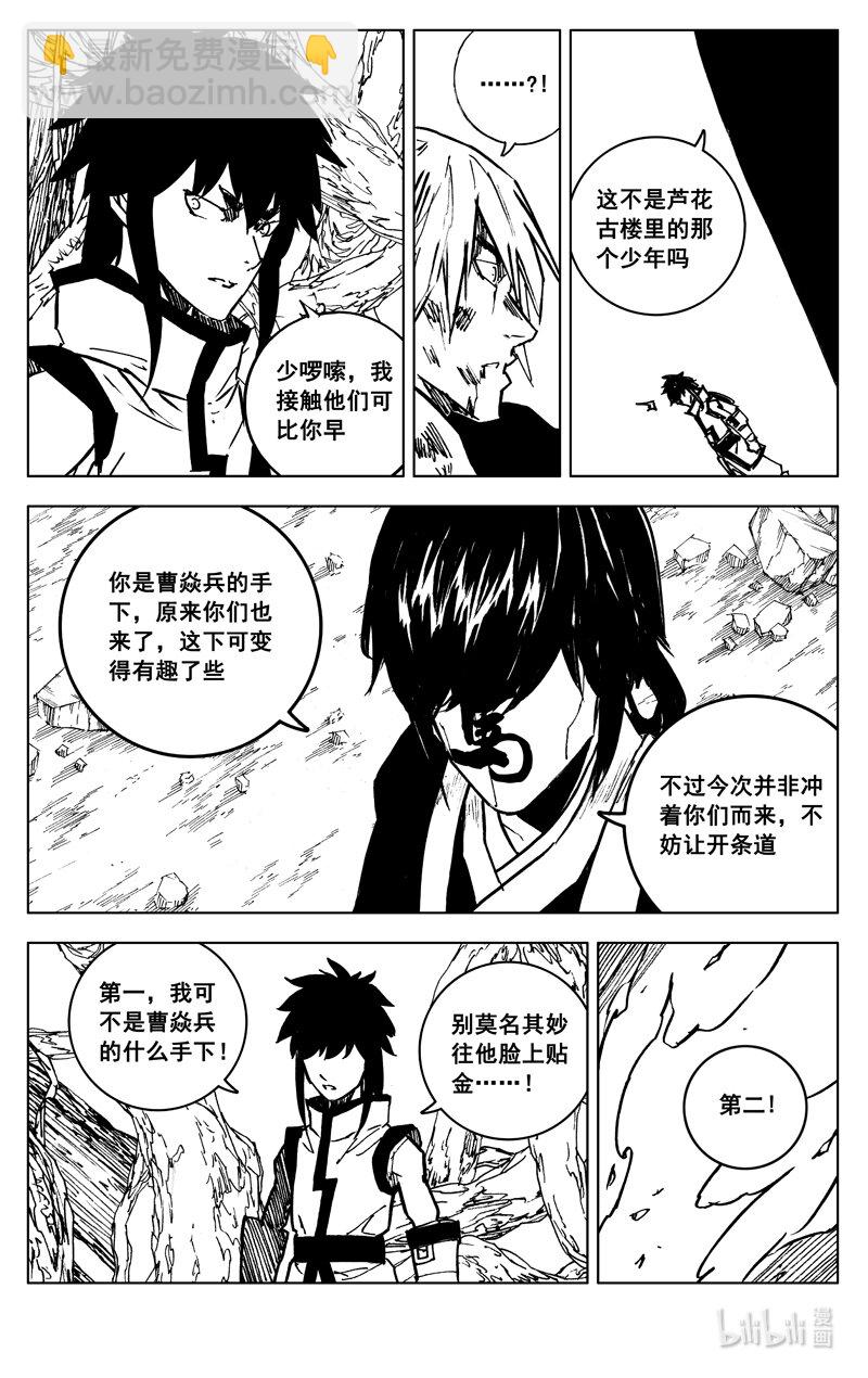 三五八 狭路16