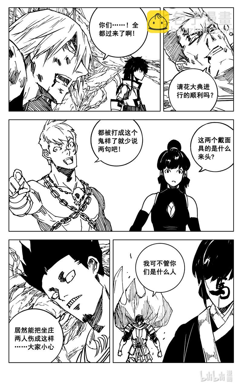 三五八 狭路20