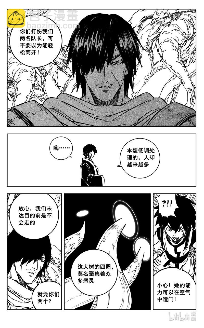三五八 狭路21