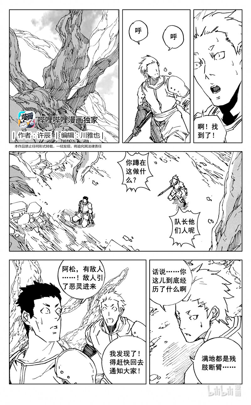 三六二 赤狐0