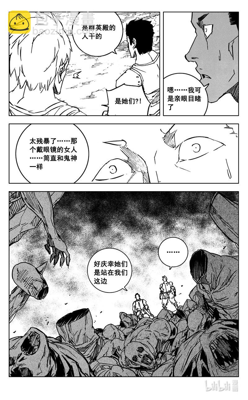 三六二 赤狐1