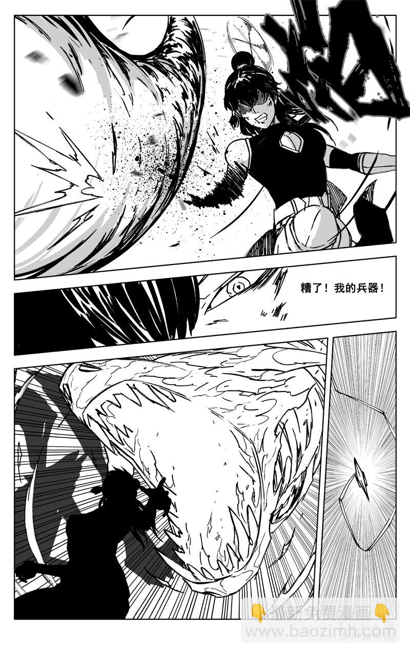 三六二 赤狐16