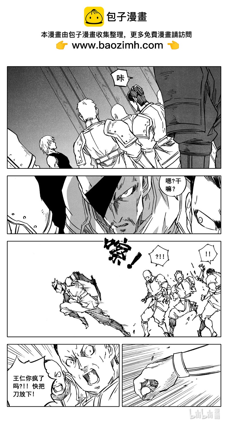 三七七 牢笼0