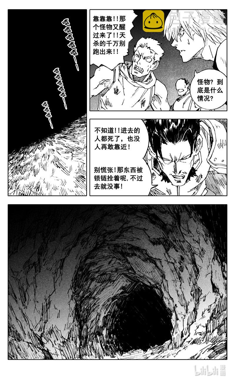 三七七 牢笼18