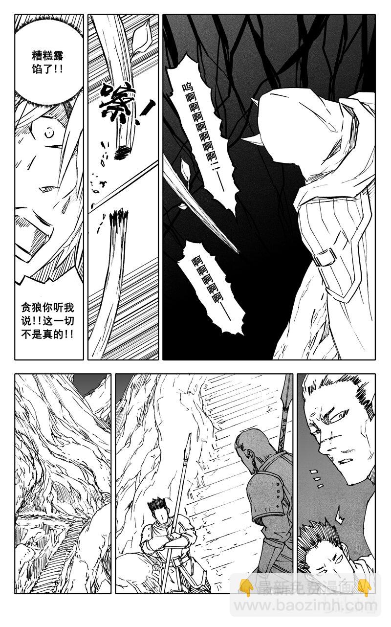 三七七 牢笼9