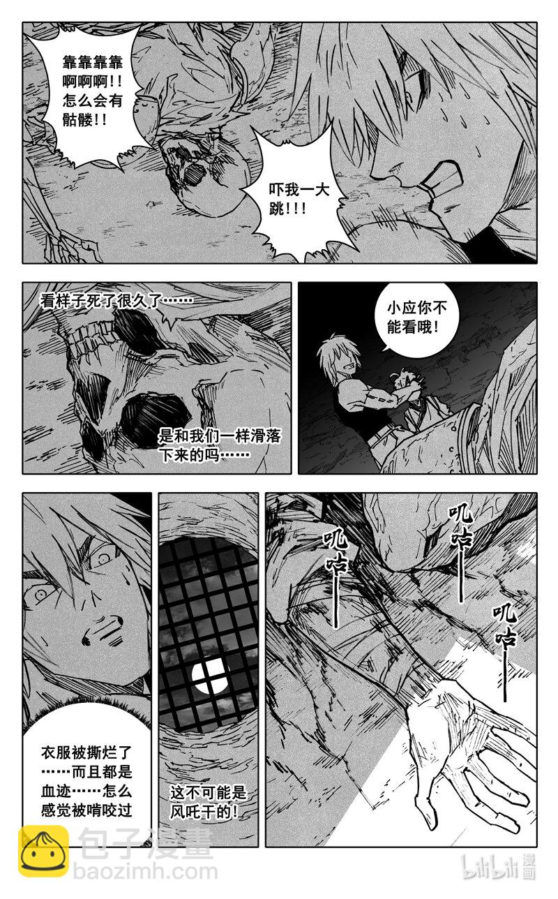 三七八 困兽10
