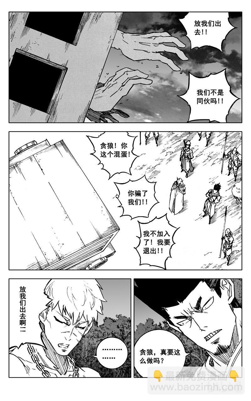 三七八 困兽17