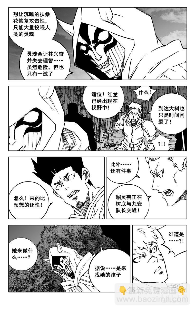 三七八 困兽18
