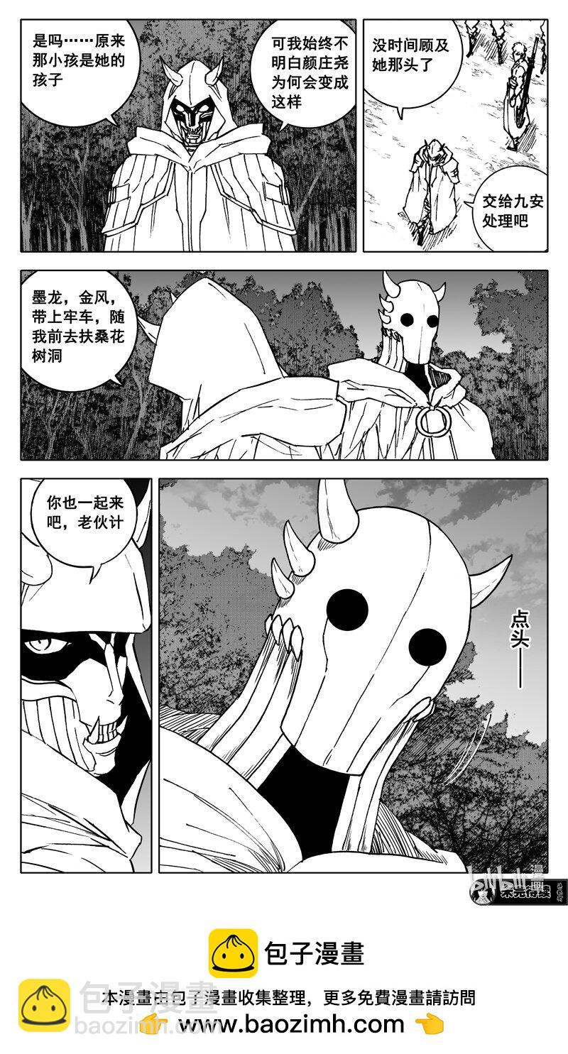 三七八 困兽19