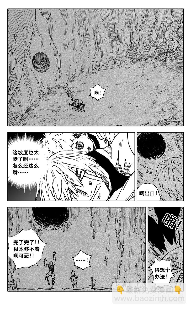 三七八 困兽9