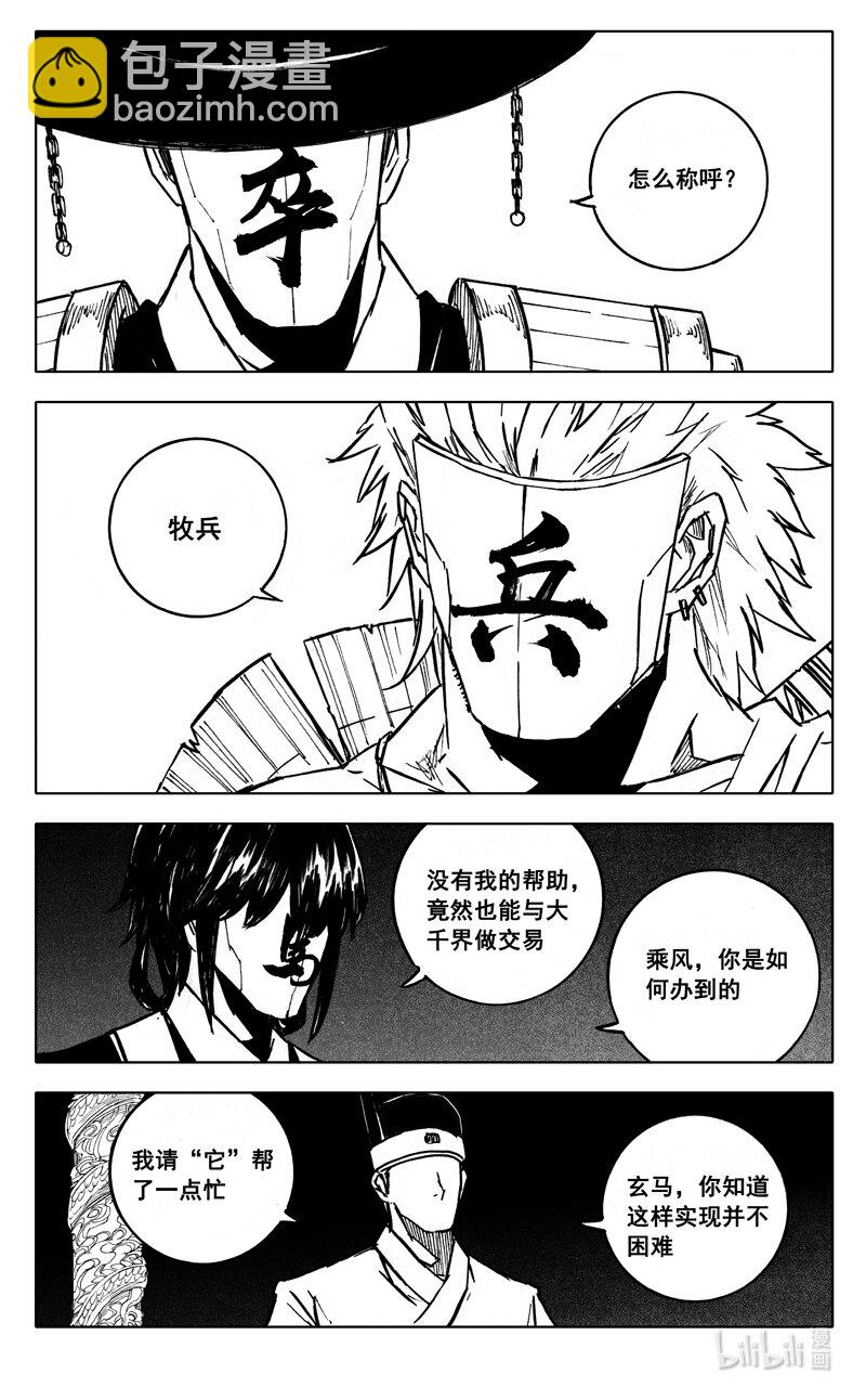 三九四 后手12