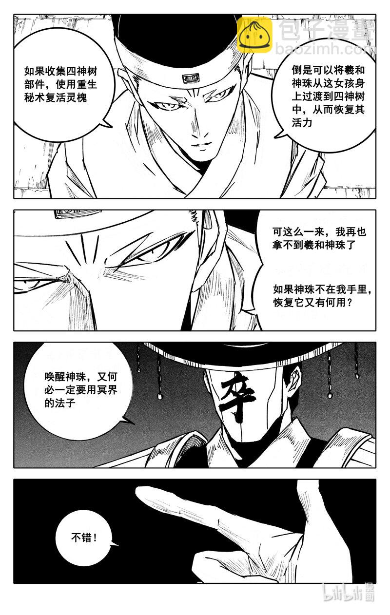 三九四 后手7