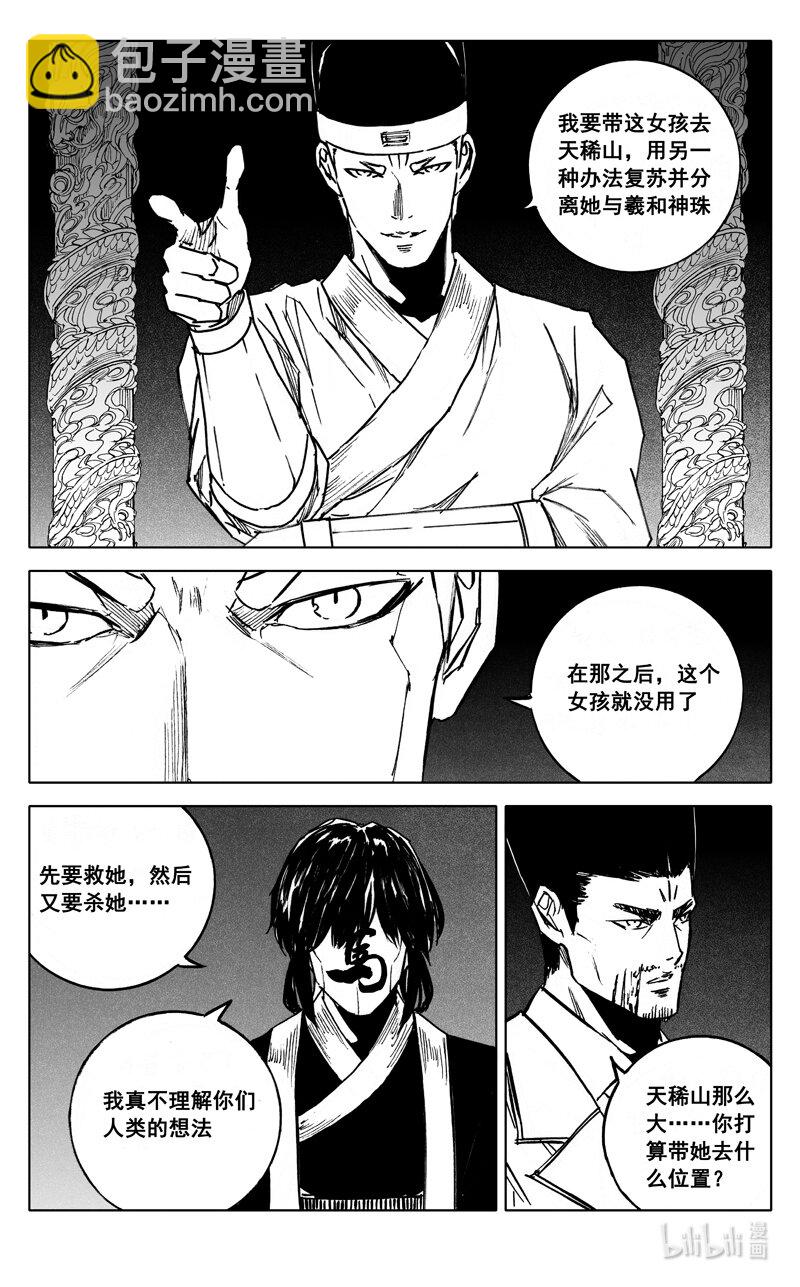 三九四 后手8