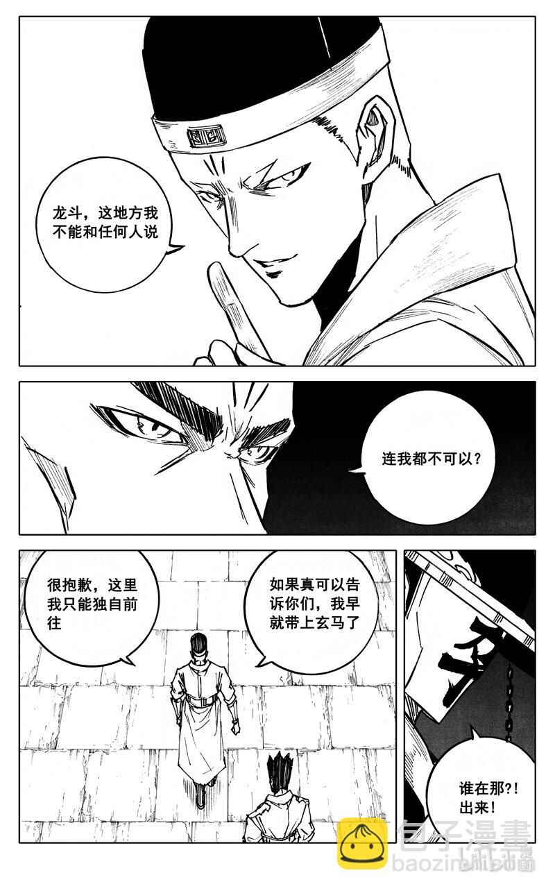 三九四 后手9