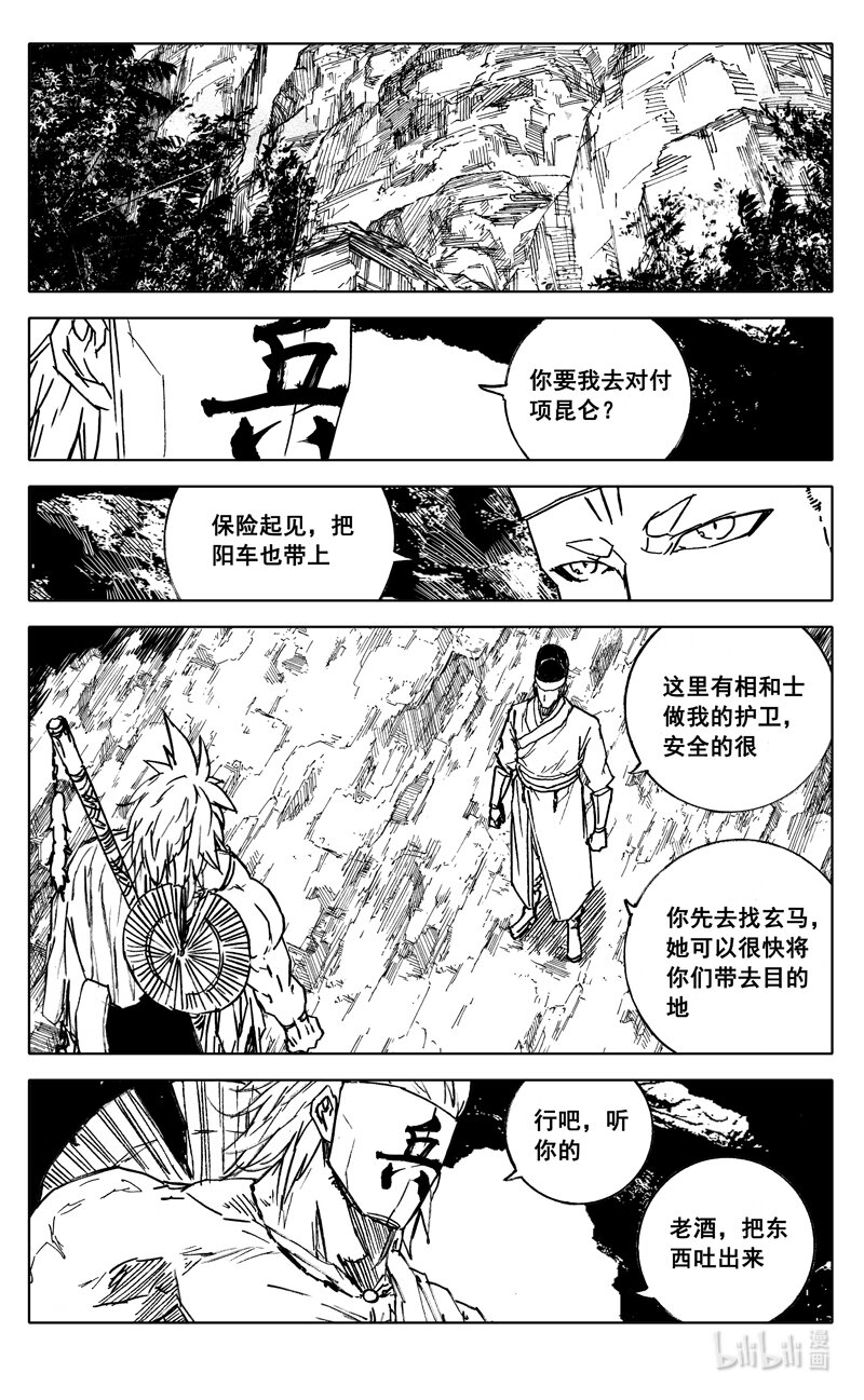 三九八 黄泉0