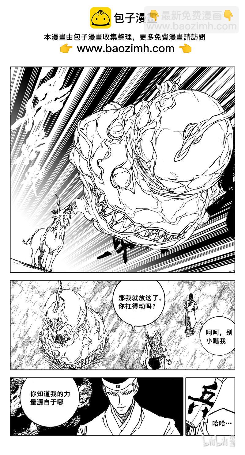 三九八 黄泉1
