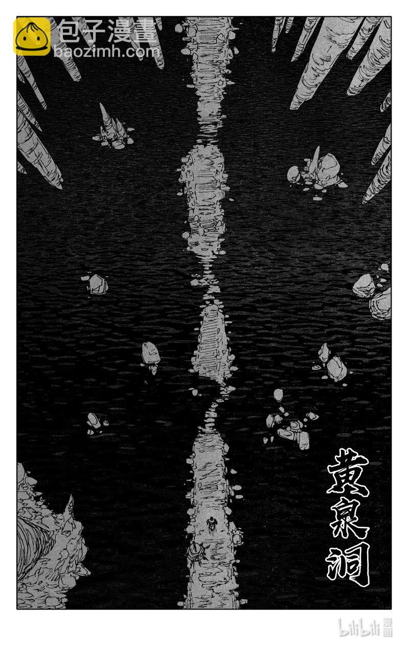 三九八 黄泉10
