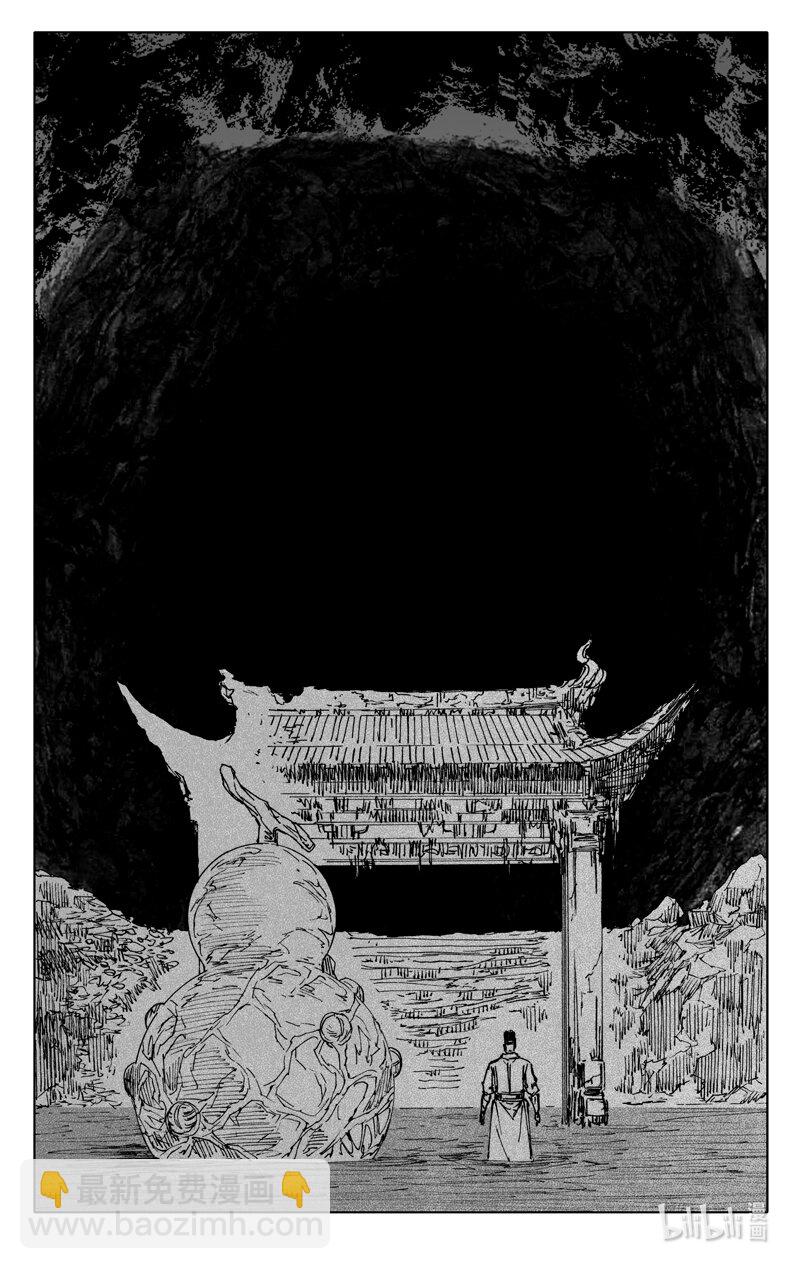 三九八 黄泉12