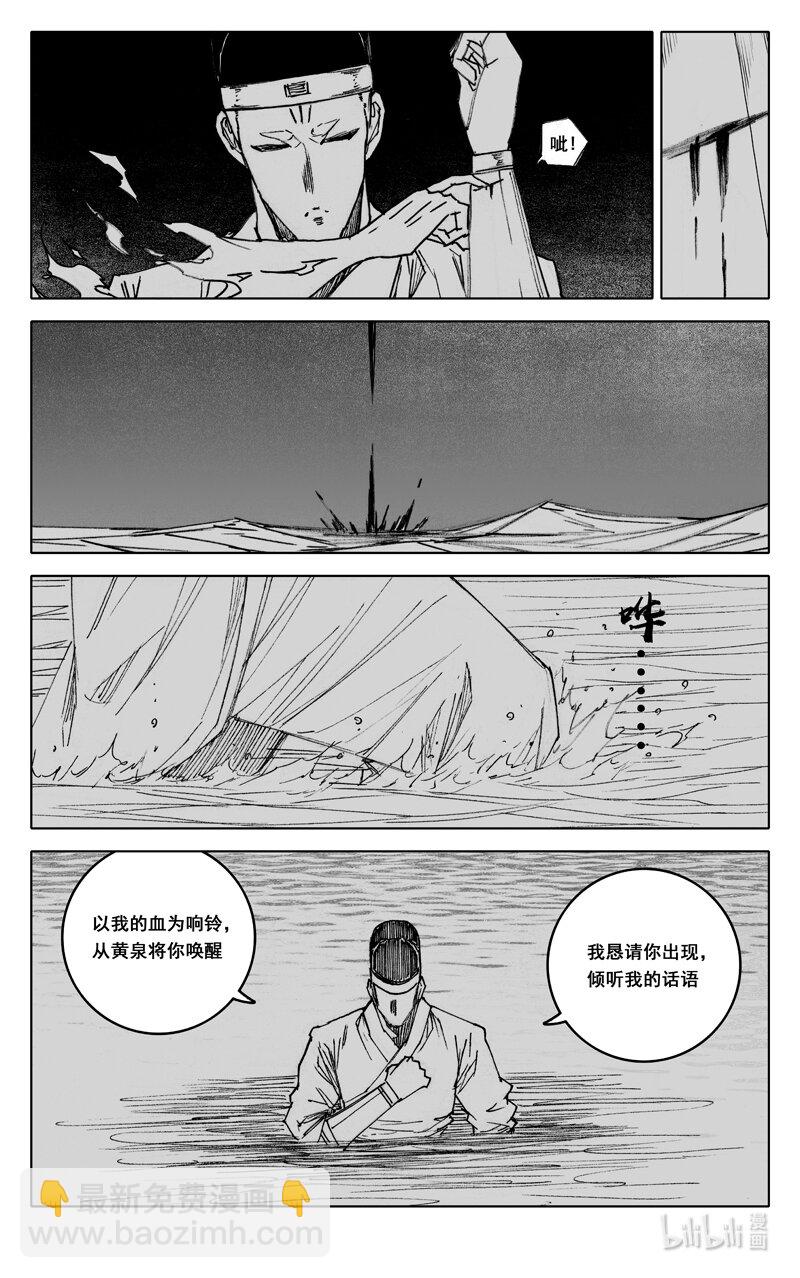 三九八 黄泉13