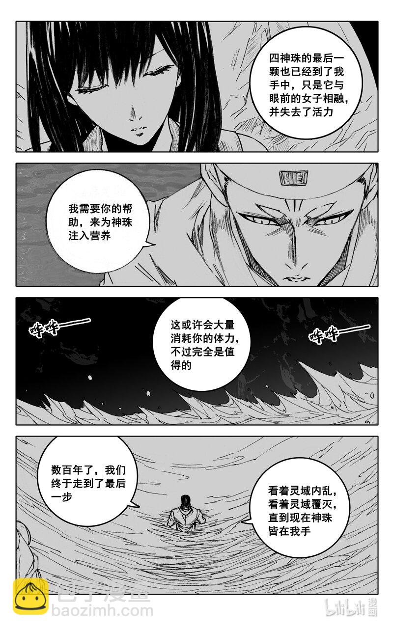三九八 黄泉14