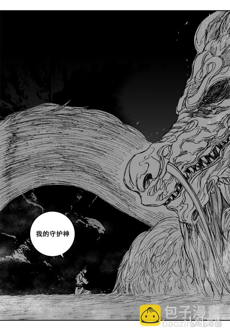 三九八 黄泉16