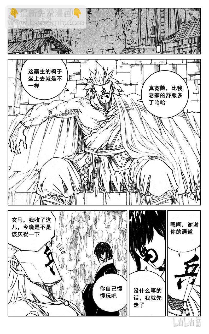 三九八 黄泉2