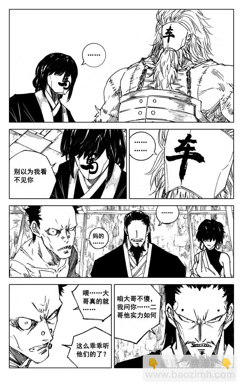 三九八 黄泉3