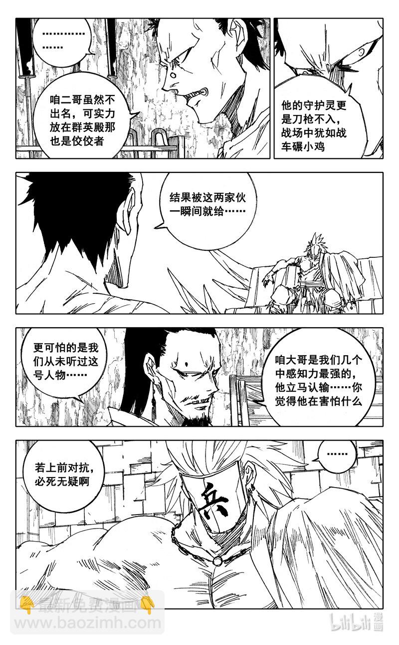 三九八 黄泉4