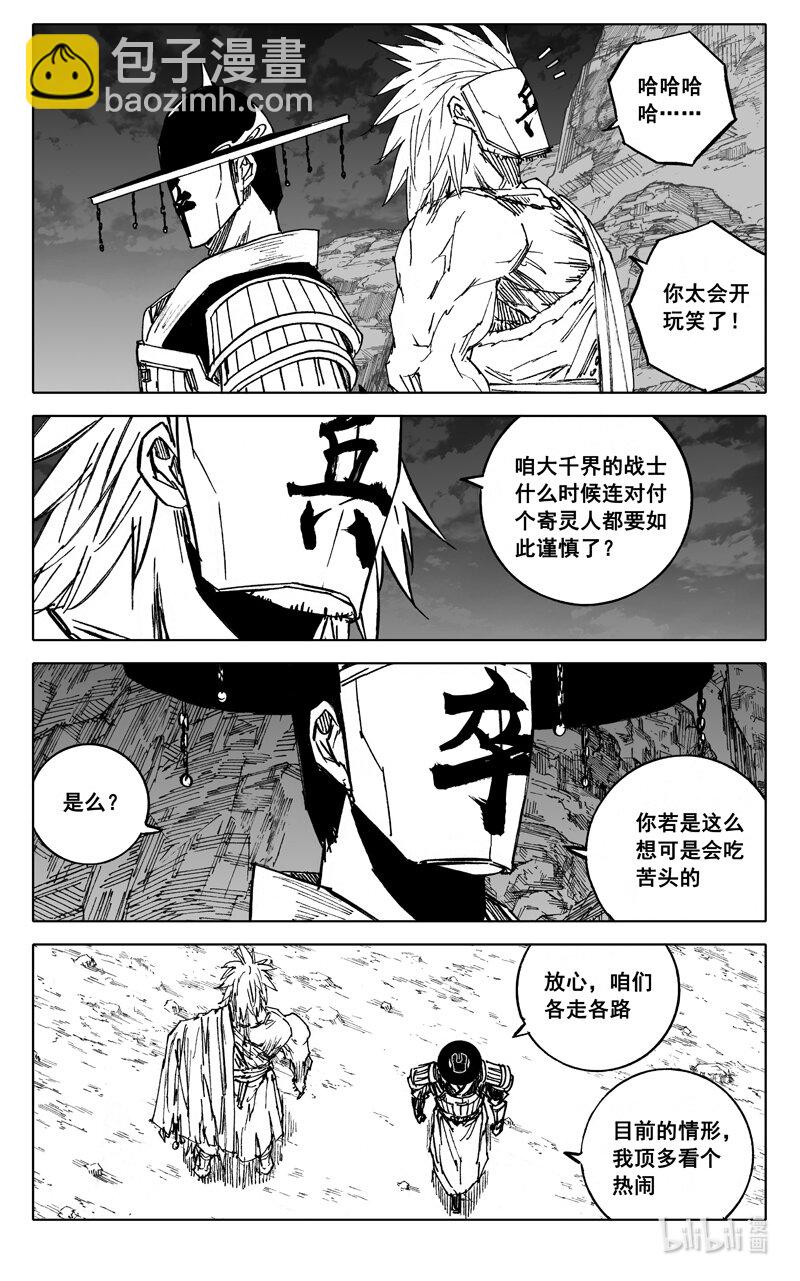 三九八 黄泉7