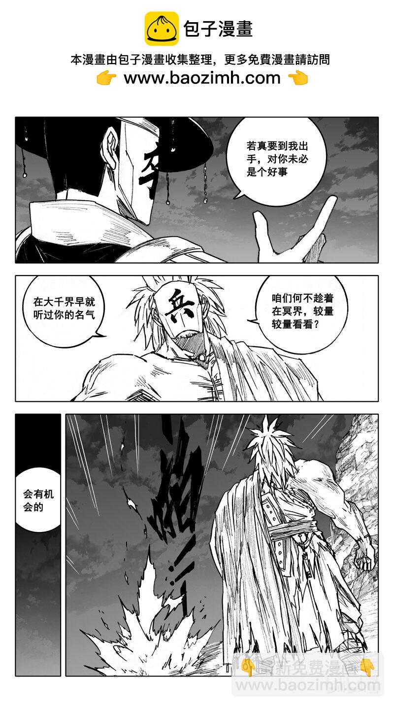 三九八 黄泉8