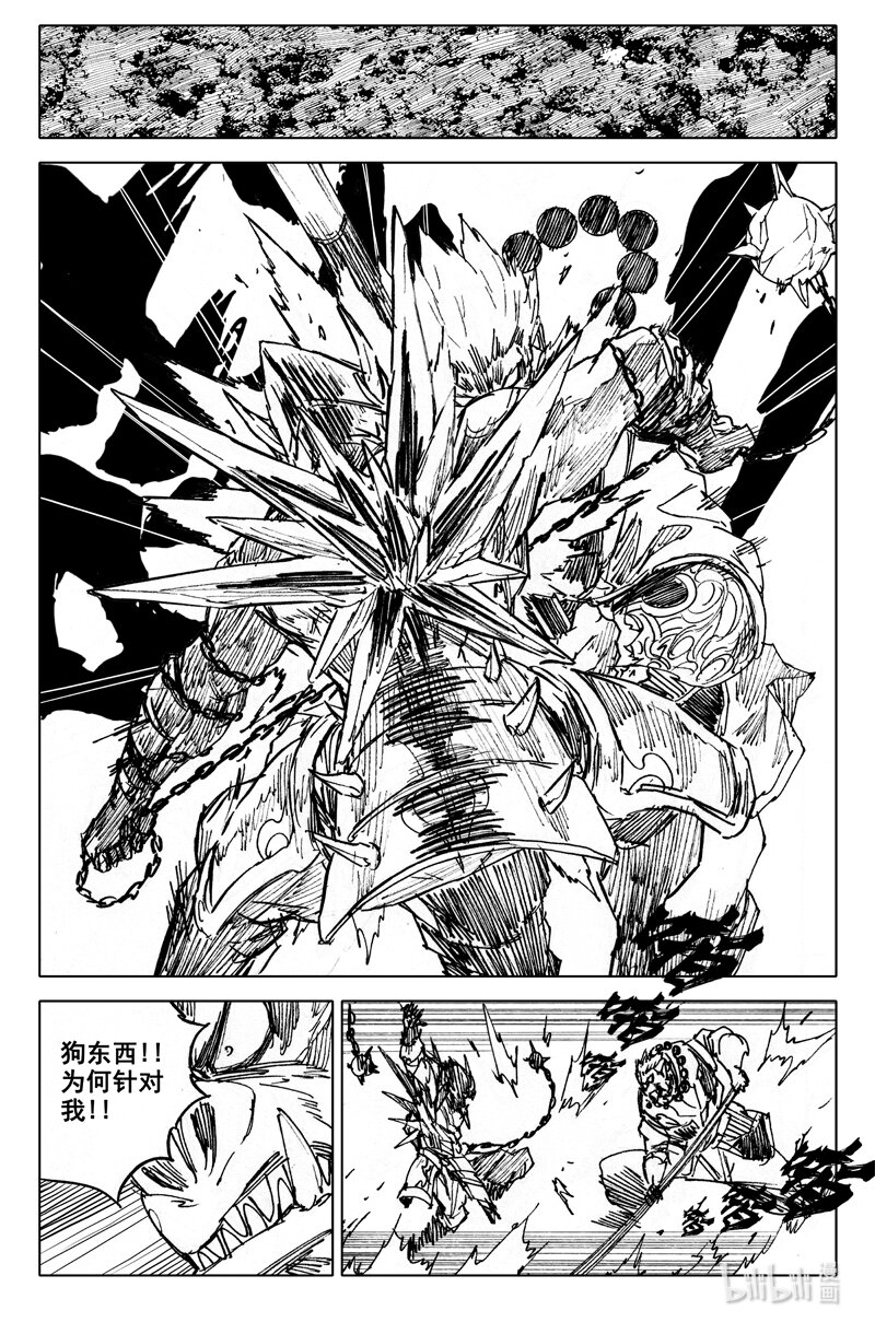 四百 陨神0