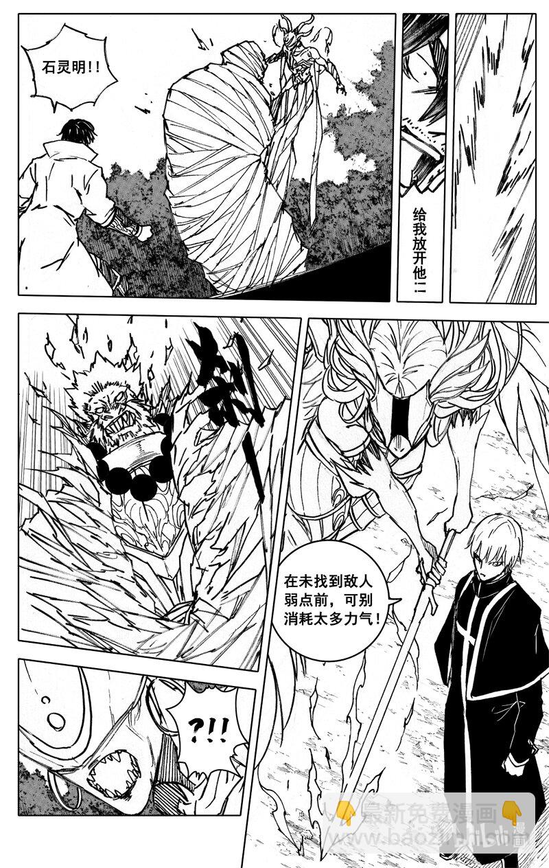 四百 陨神14