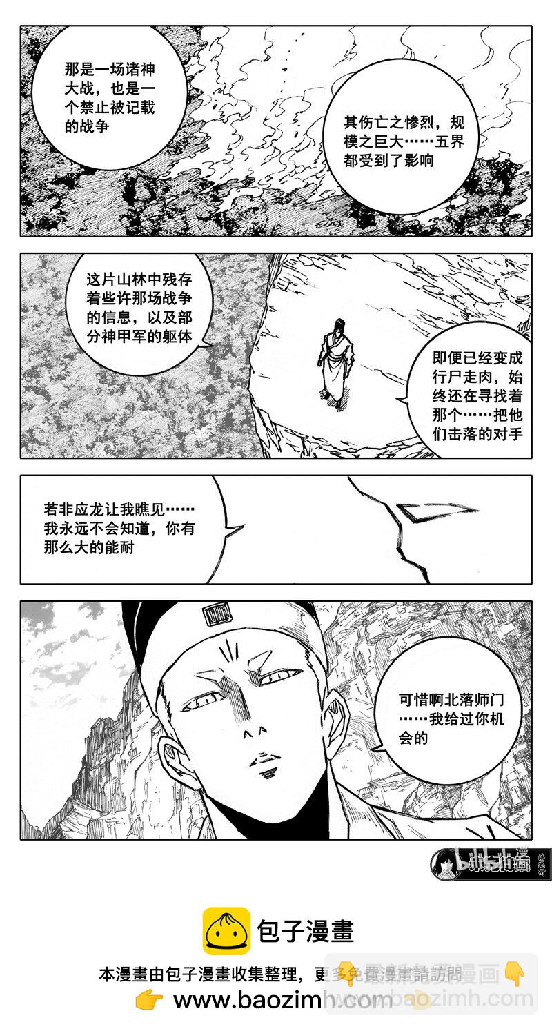 四百 陨神19