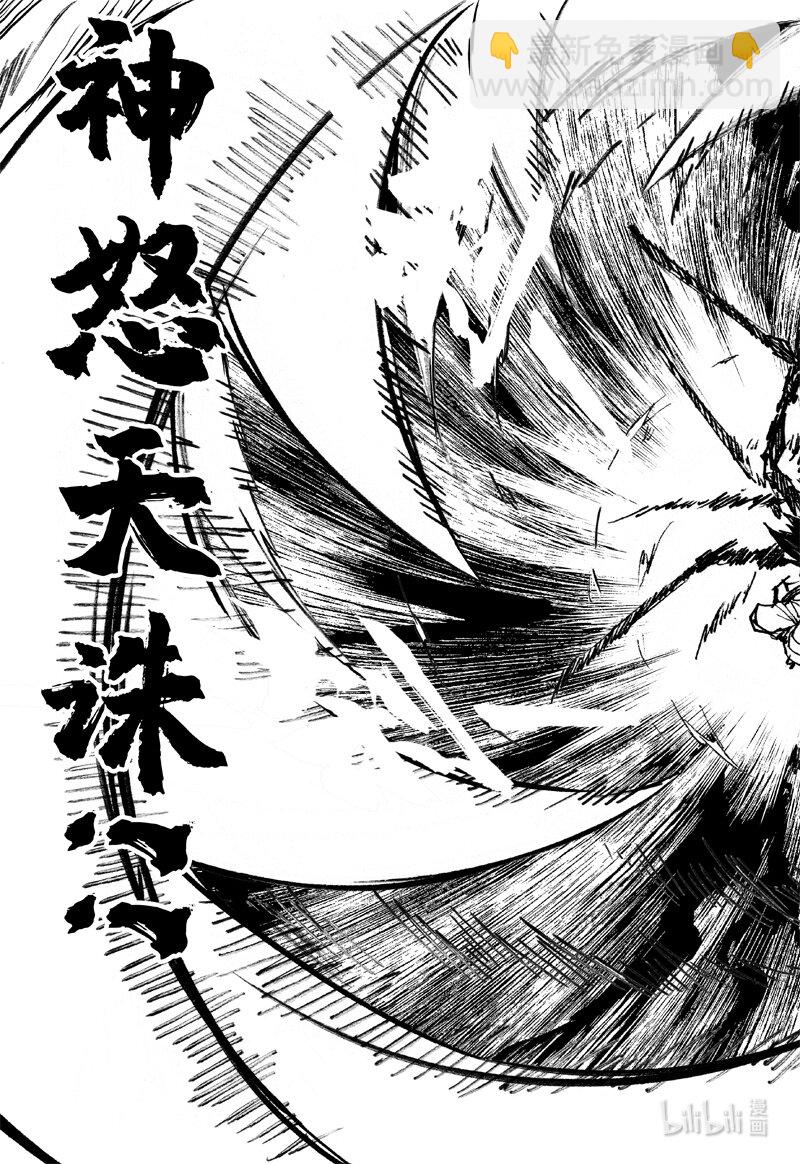 四百 陨神3