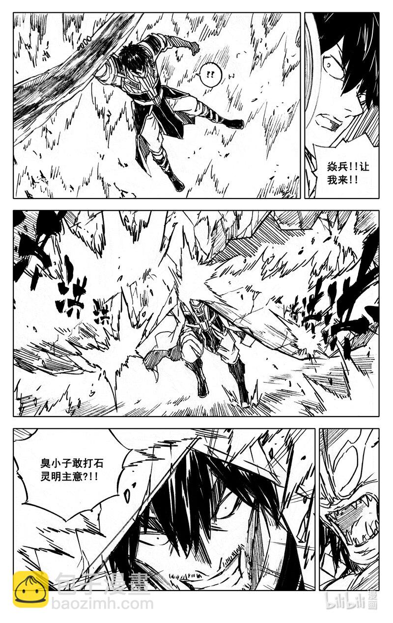 四百 陨神5