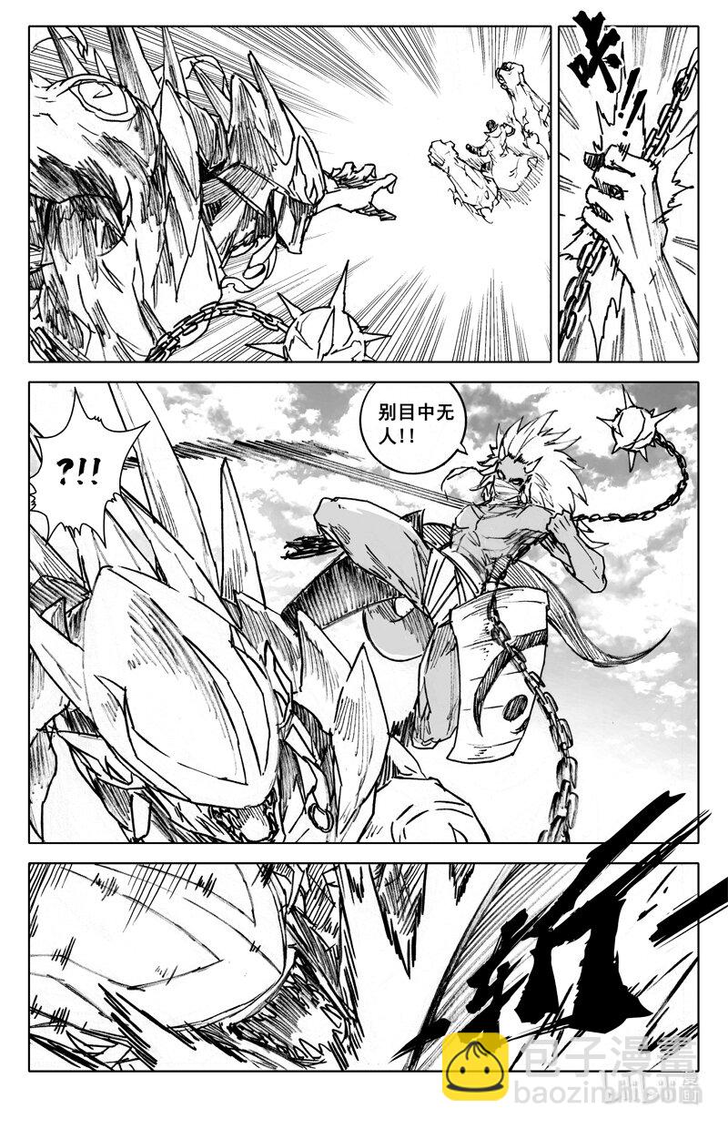 四百 陨神7