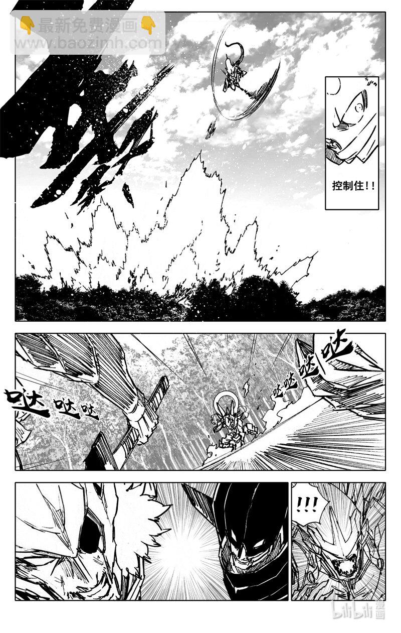四百 陨神8