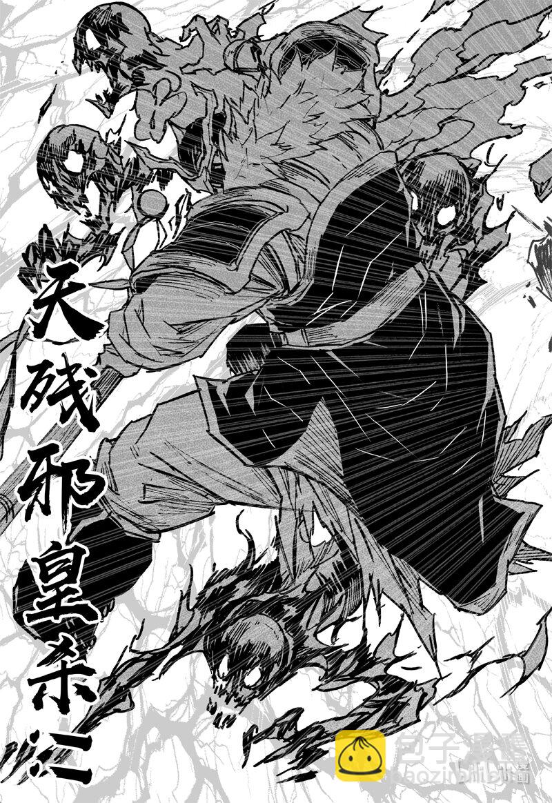 四百 陨神9