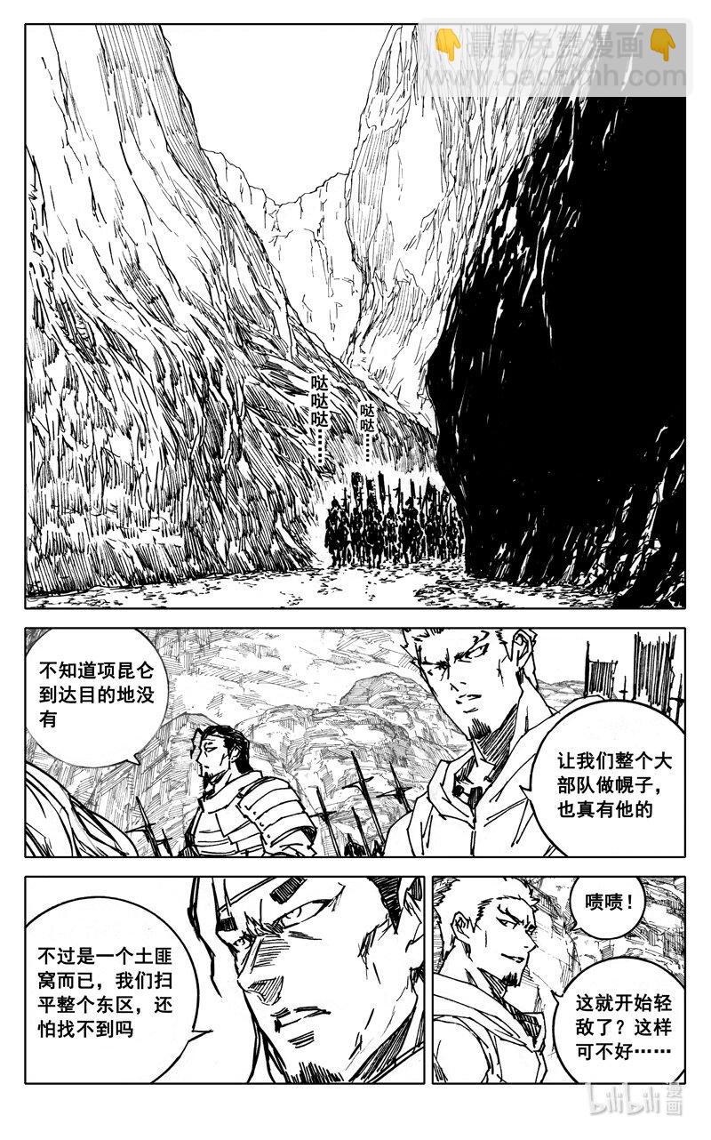 四零八 峡谷12