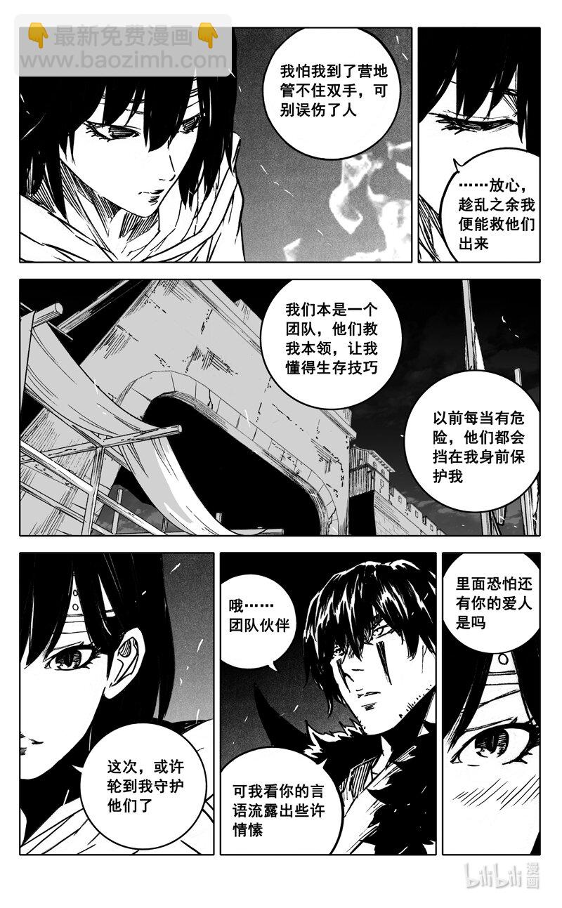 四零八 峡谷9