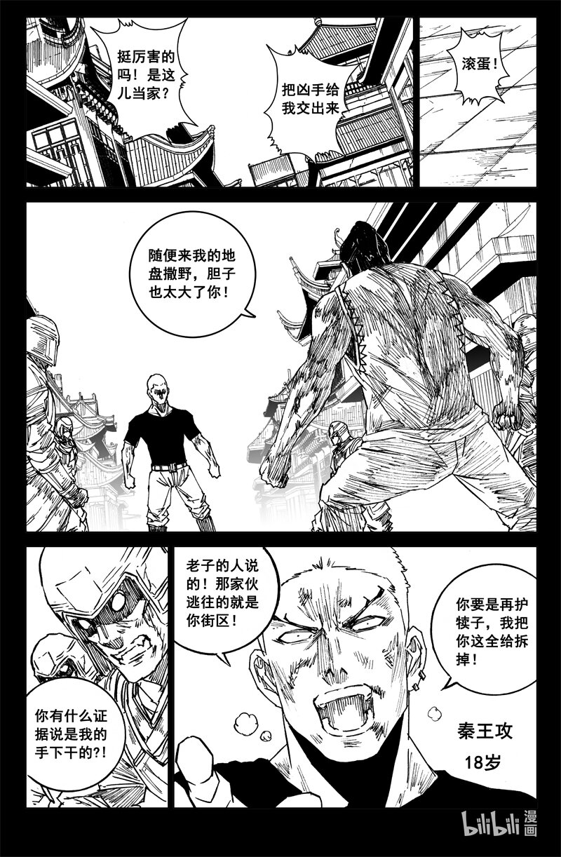四一七 铁将0