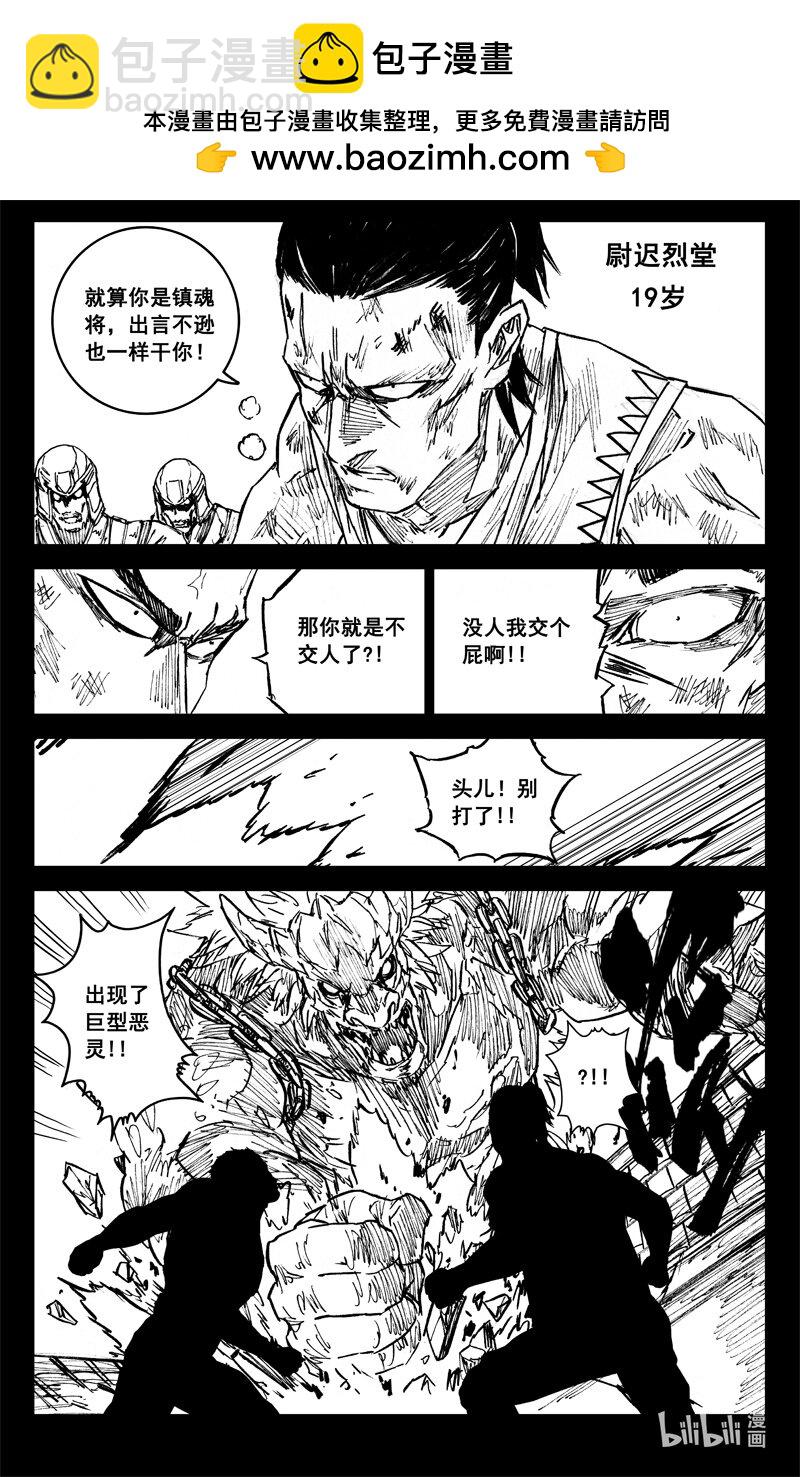 四一七 铁将1